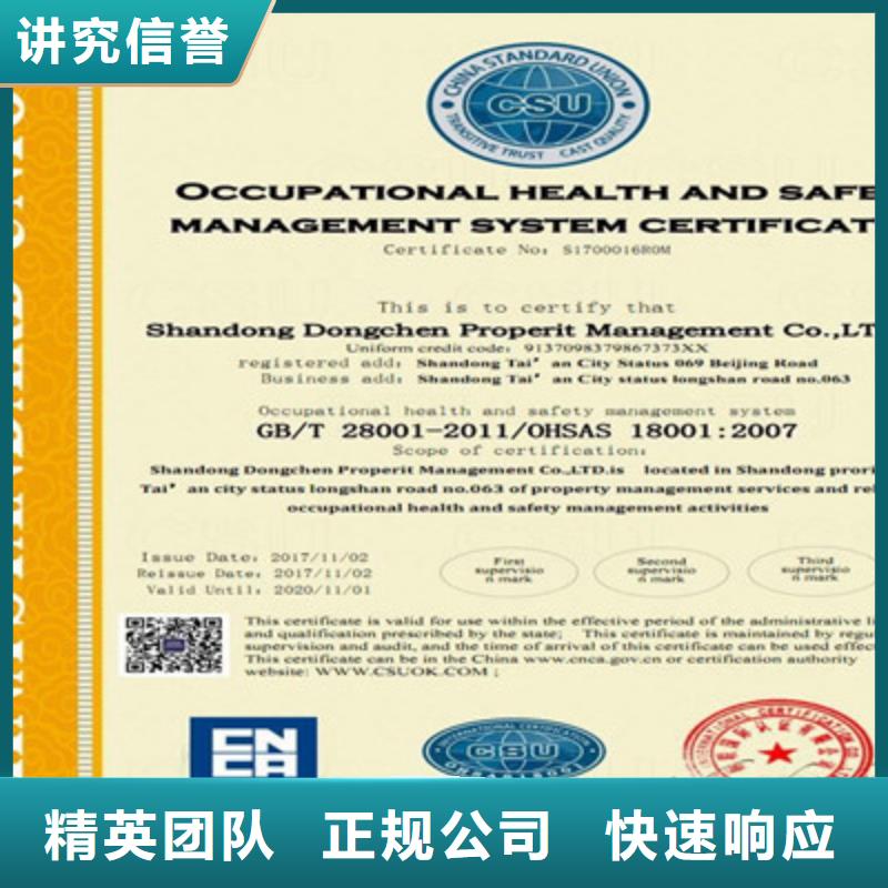 【 ISO9001质量管理体系认证收费合理】-采购<咨询公司>