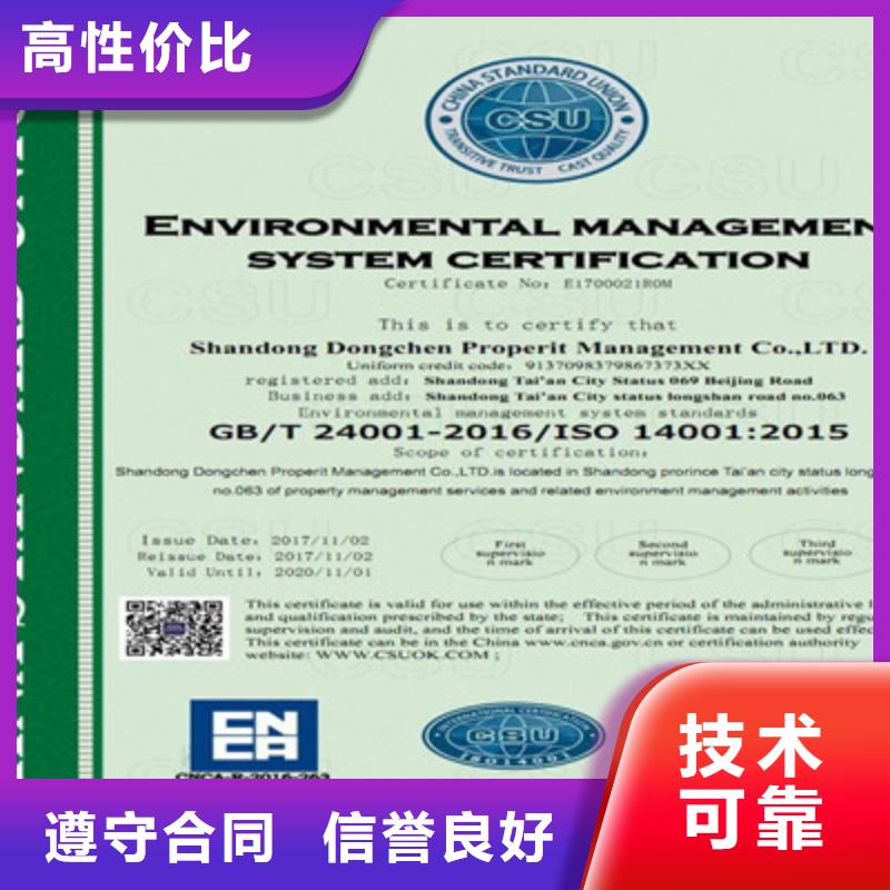 【ISO9001质量管理体系认证价格美丽】