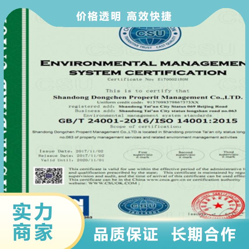 【 ISO9001质量管理体系认证公司】-采购[咨询公司]