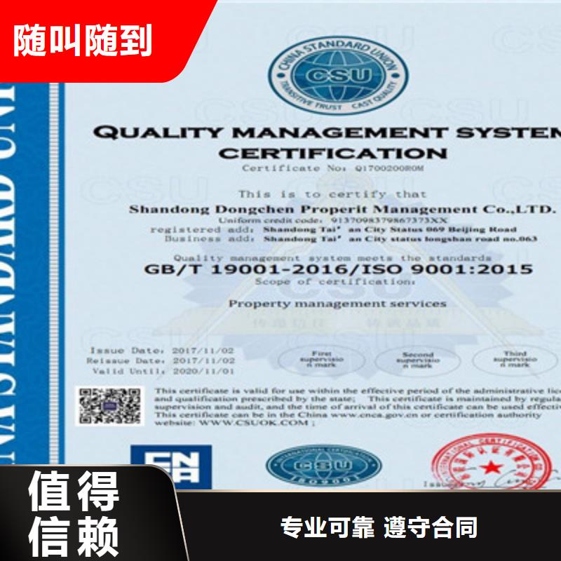【ISO9001质量管理体系认证价格美丽】