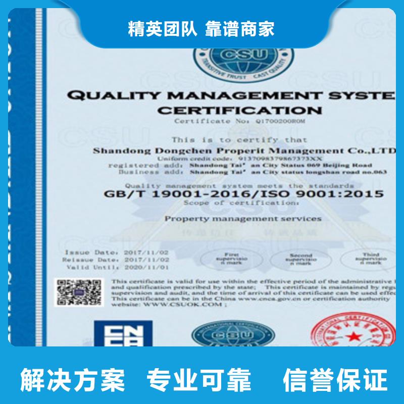【 ISO9001质量管理体系认证实力团队】-直销(咨询公司)