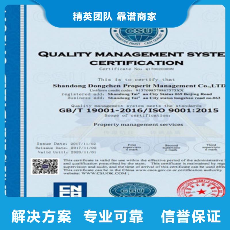 ISO9001质量管理体系认证多家服务案例