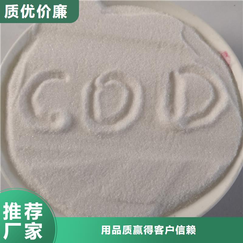 COD去除剂氧化镁物美价优