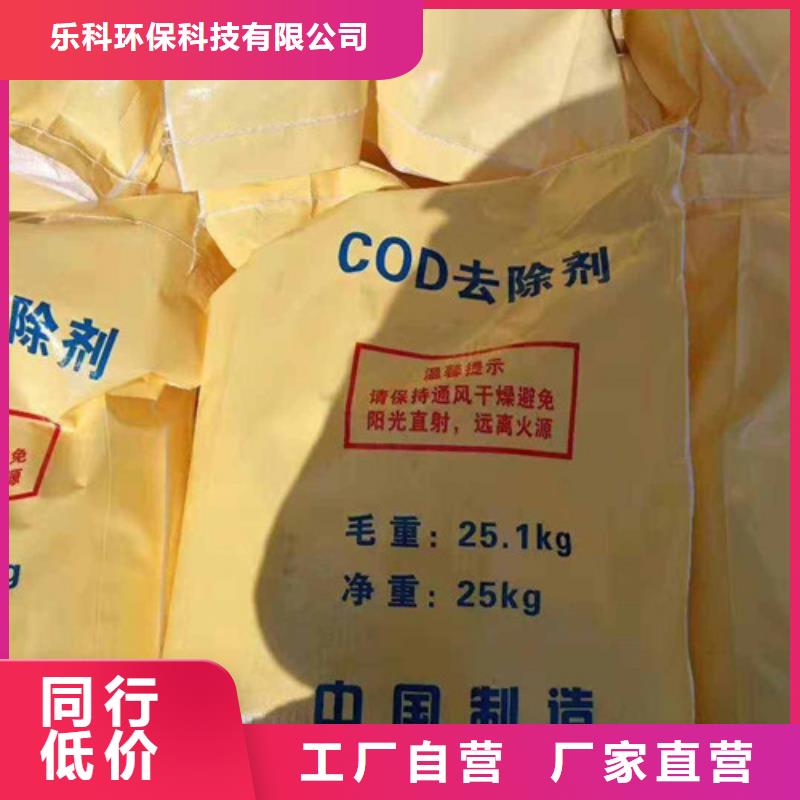 COD去除剂-工业葡萄糖厂家采购