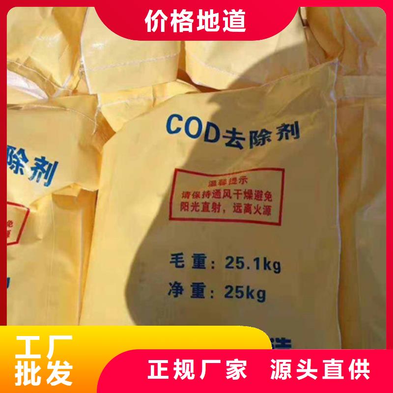 COD去除剂工业葡萄糖专心专注专业