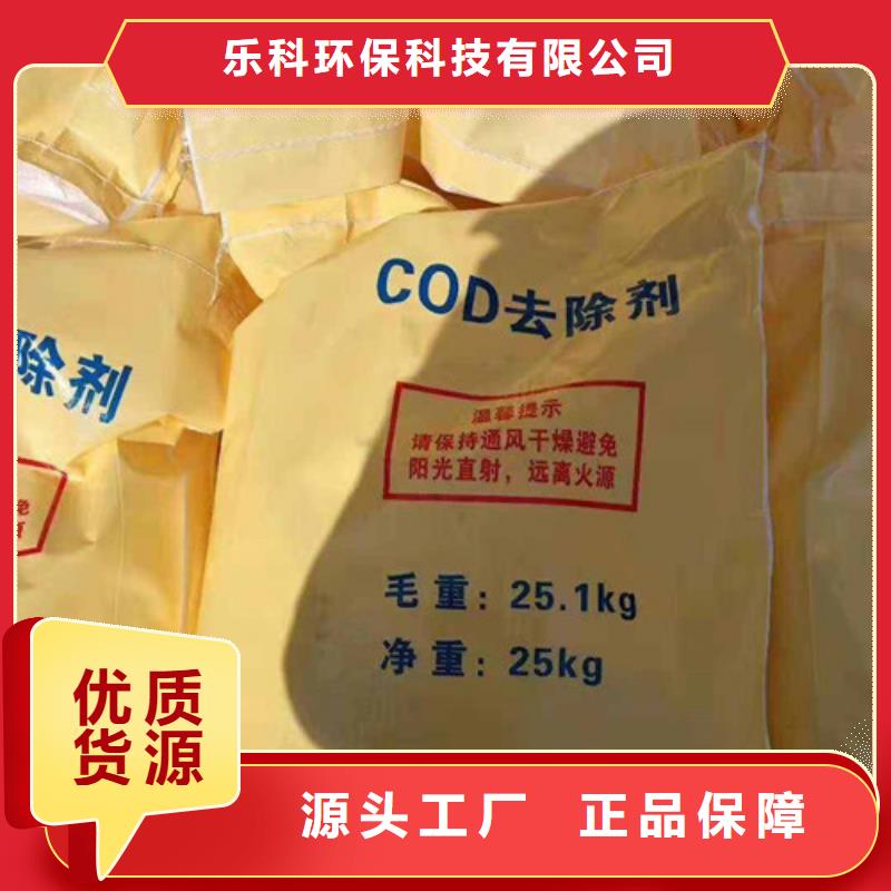 COD去除剂氧化镁敢与同行比服务