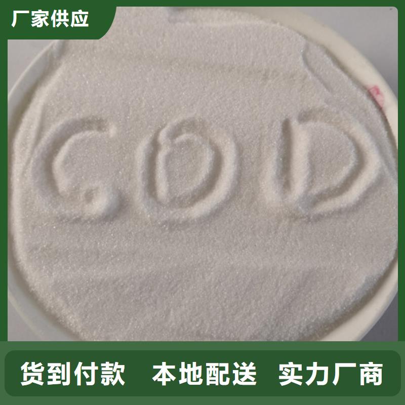 COD去除剂氧化镁物美价优