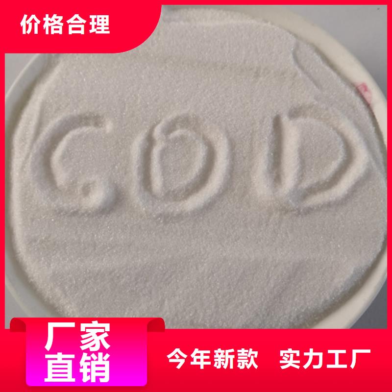 COD去除剂氧化镁敢与同行比服务