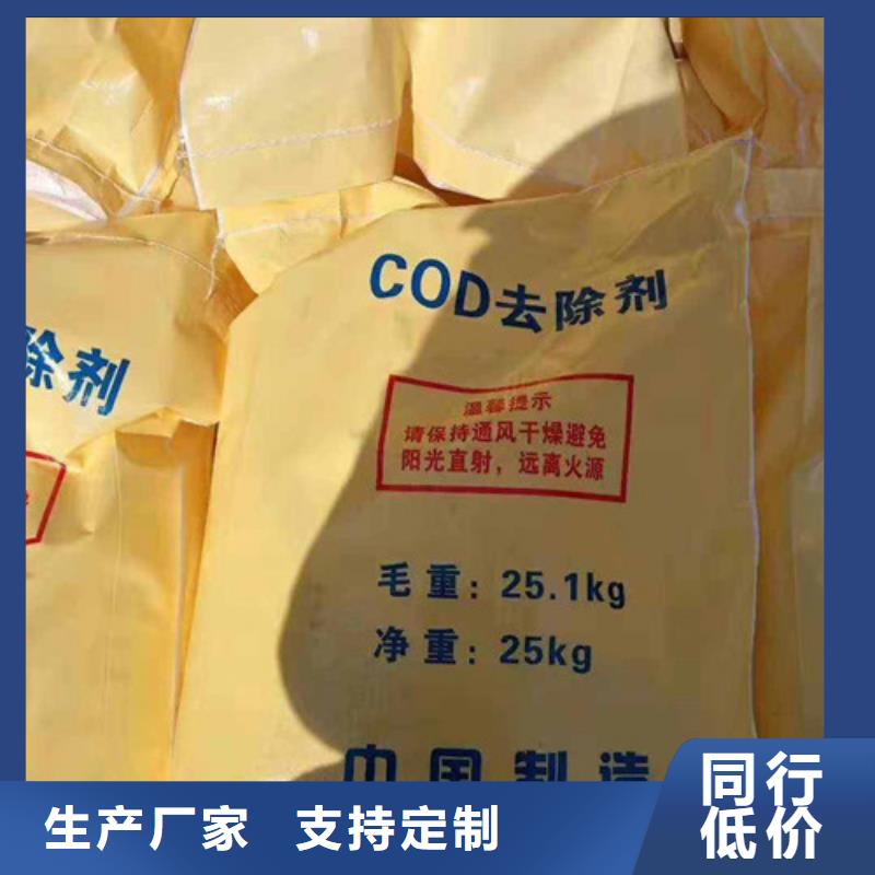 【COD去除剂,聚丙烯酰胺好品质售后无忧】