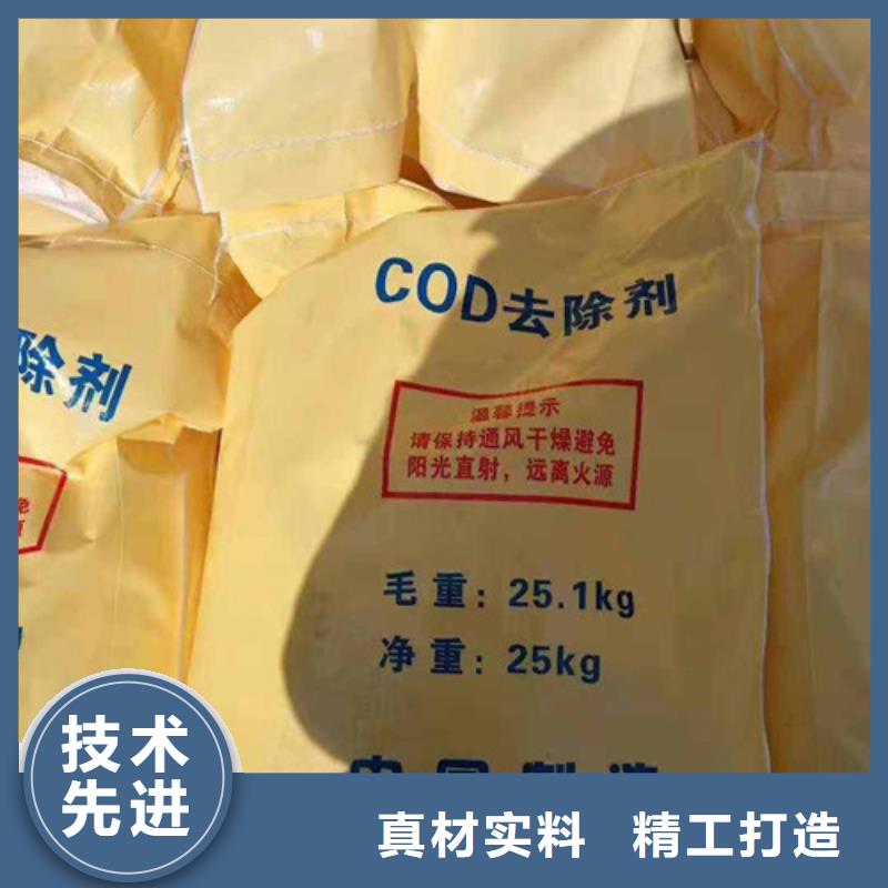 COD去除剂-工业葡萄糖厂家采购