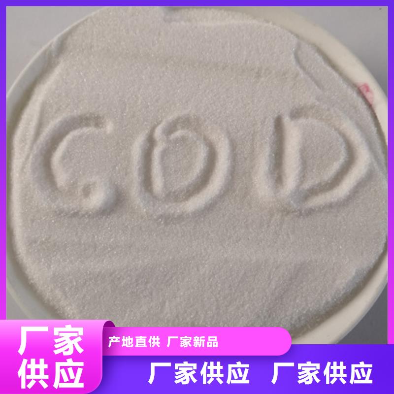 COD去除剂氧化镁敢与同行比服务