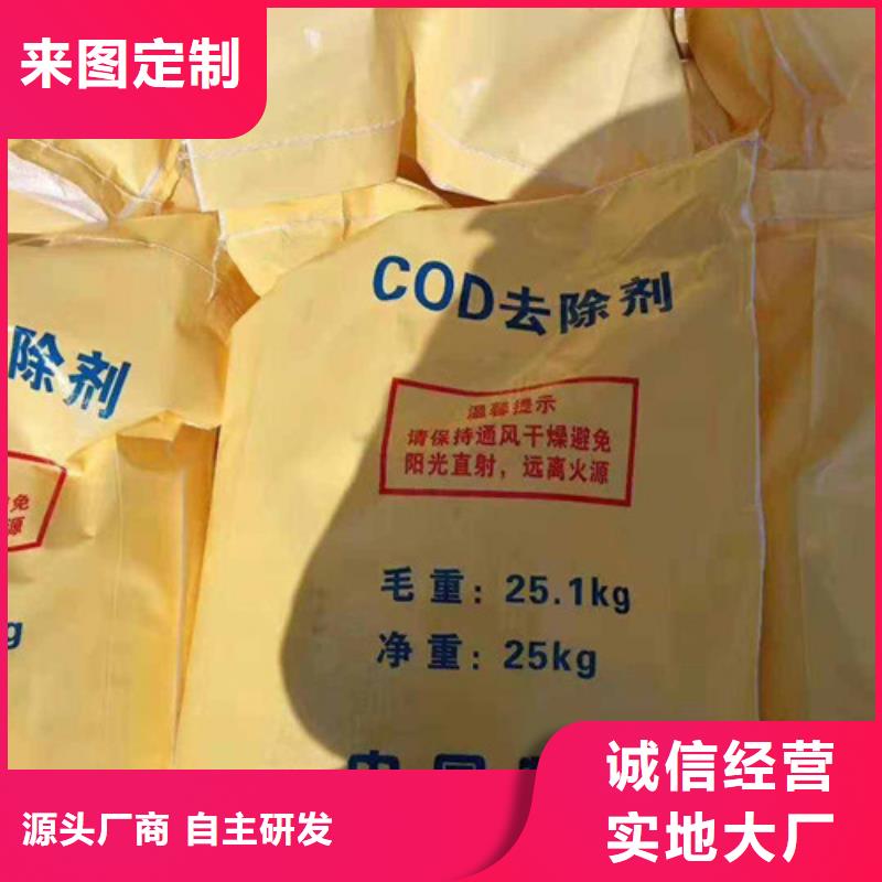 COD去除剂聚合氯化铝匠心打造