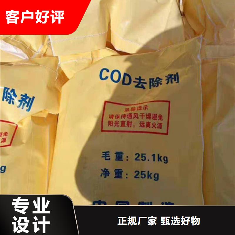 COD去除剂_活性炭实力优品