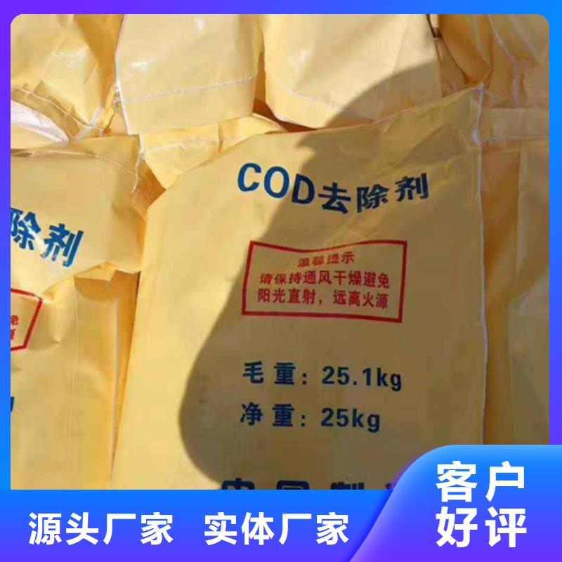 【COD去除剂】阳离子聚丙烯酰胺优质货源