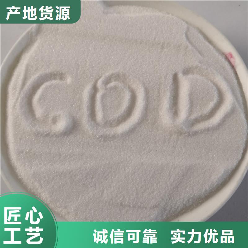 COD去除剂氧化镁匠心品质