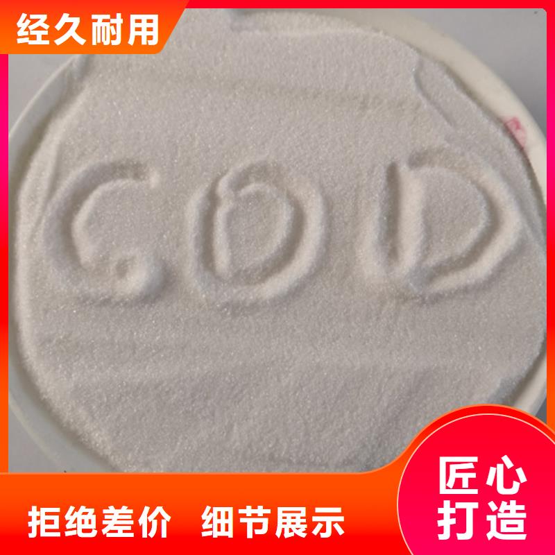 COD去除剂氧化镁敢与同行比服务