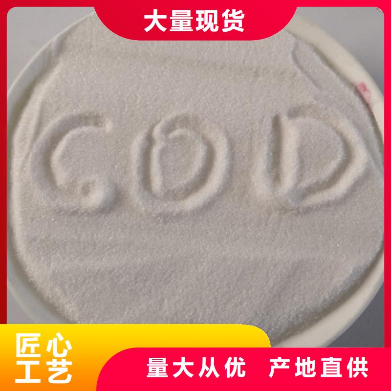 COD去除剂_氯化镁设计合理