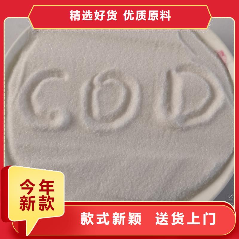 COD去除剂氧化镁敢与同行比服务