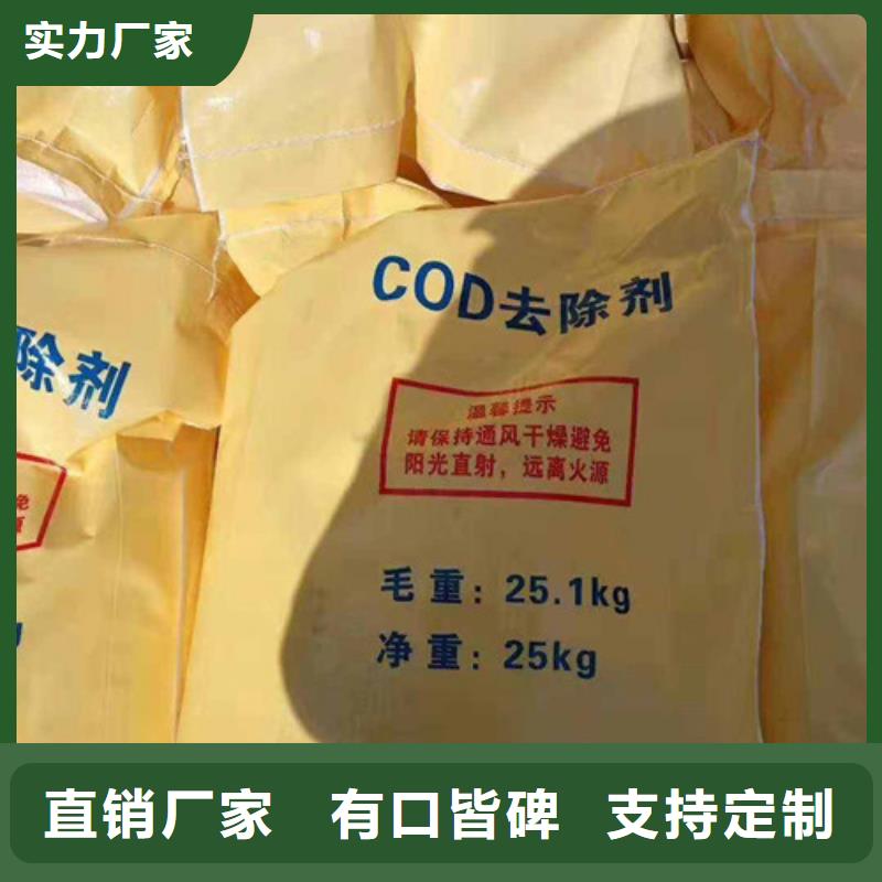 COD去除剂聚合氯化铝真实拍摄品质可靠