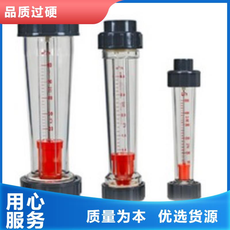 塑料管流量计_【玻璃管转子流量计】真正让利给买家同城服务商