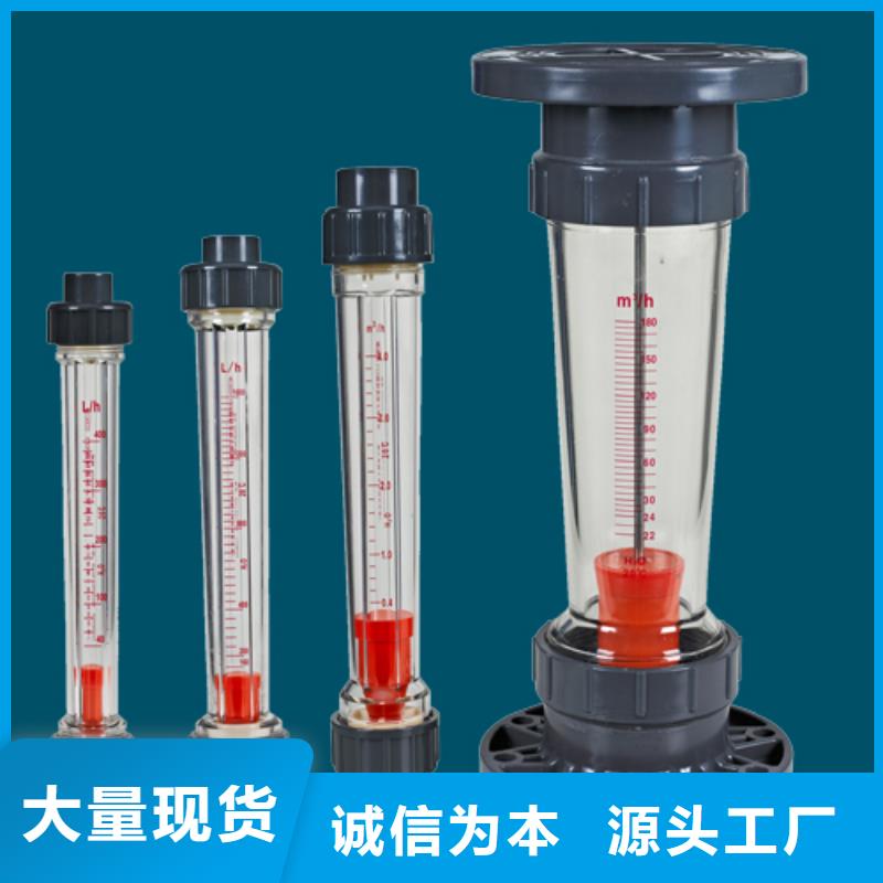 瑞明【 塑料管流量计_玻璃转子流量计选择大厂家事心】-业务覆盖区域|港北|覃塘|崇左|百色|桂林|河池-商佳通