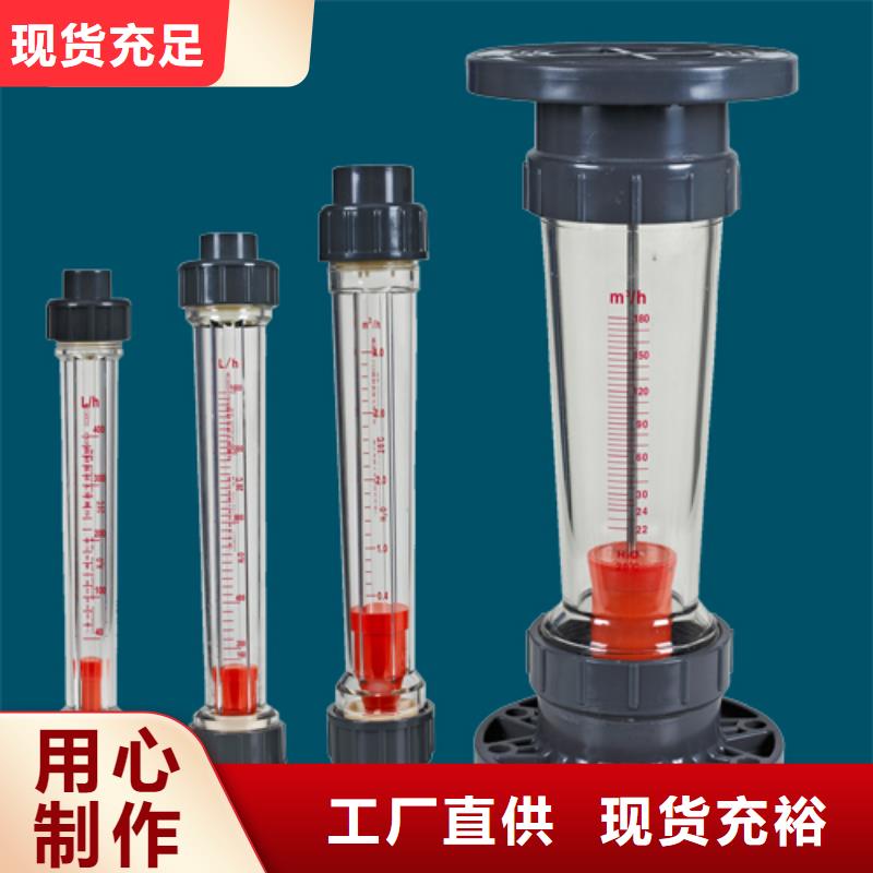 瑞明【 塑料管流量计_玻璃转子流量计选择大厂家事心】-业务覆盖区域|港北|覃塘|崇左|百色|桂林|河池-商佳通
