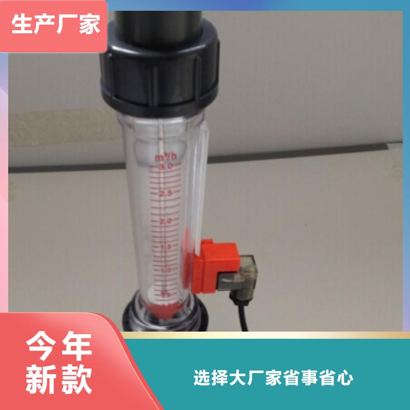 【 塑料管流量计 转子流量计自主研发】