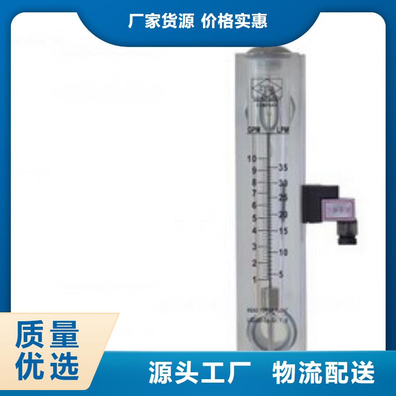 【 塑料管流量计 转子流量计自主研发】