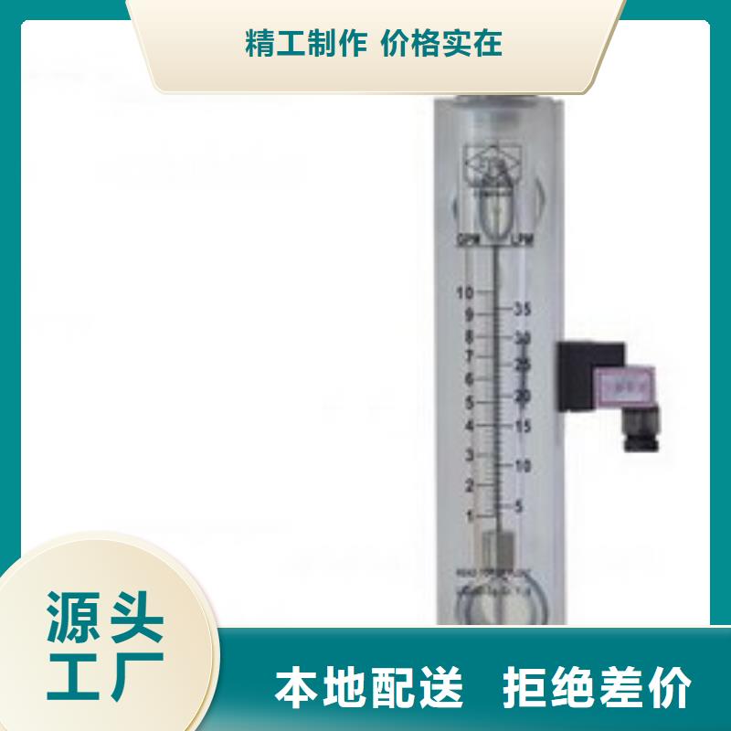碑林|阎良|安康|延安|宝鸡|铜川|咸阳【 塑料管流量计 转子流量计自主研发】订制批发