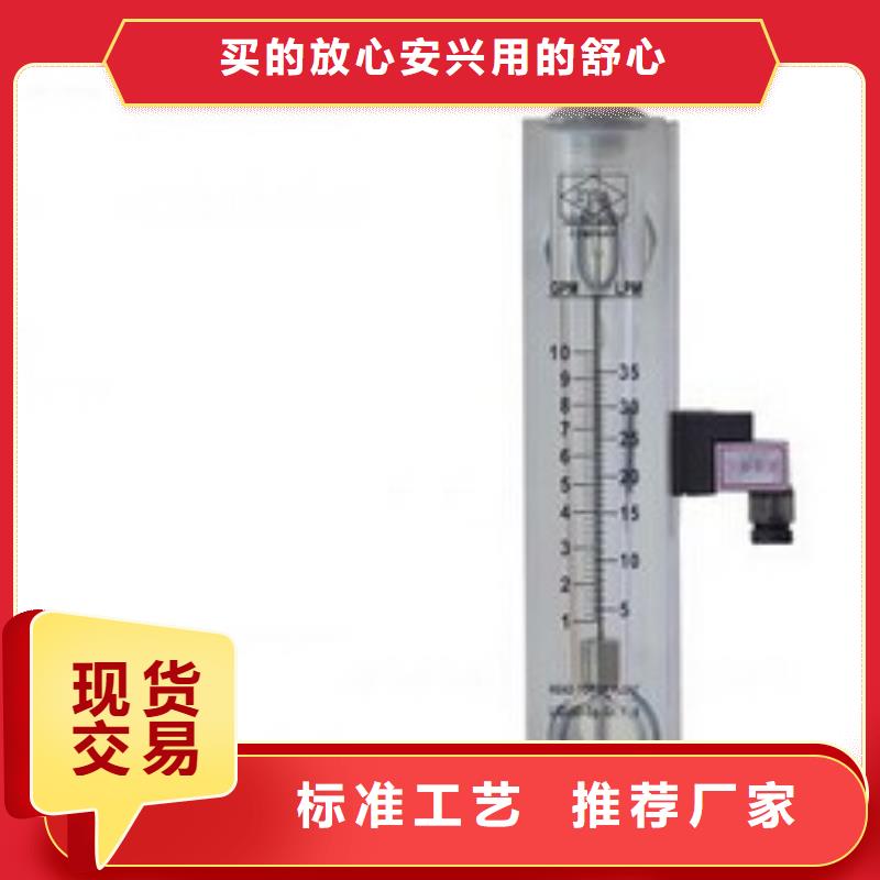 塑料管流量计_【玻璃管转子流量计】真正让利给买家同城服务商