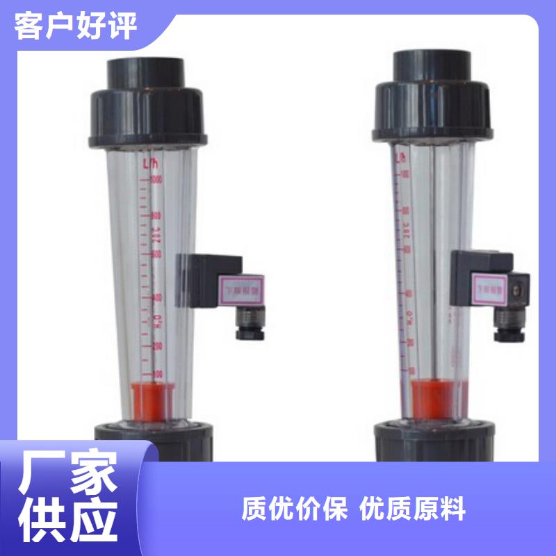 【 塑料管流量计 转子流量计自主研发】