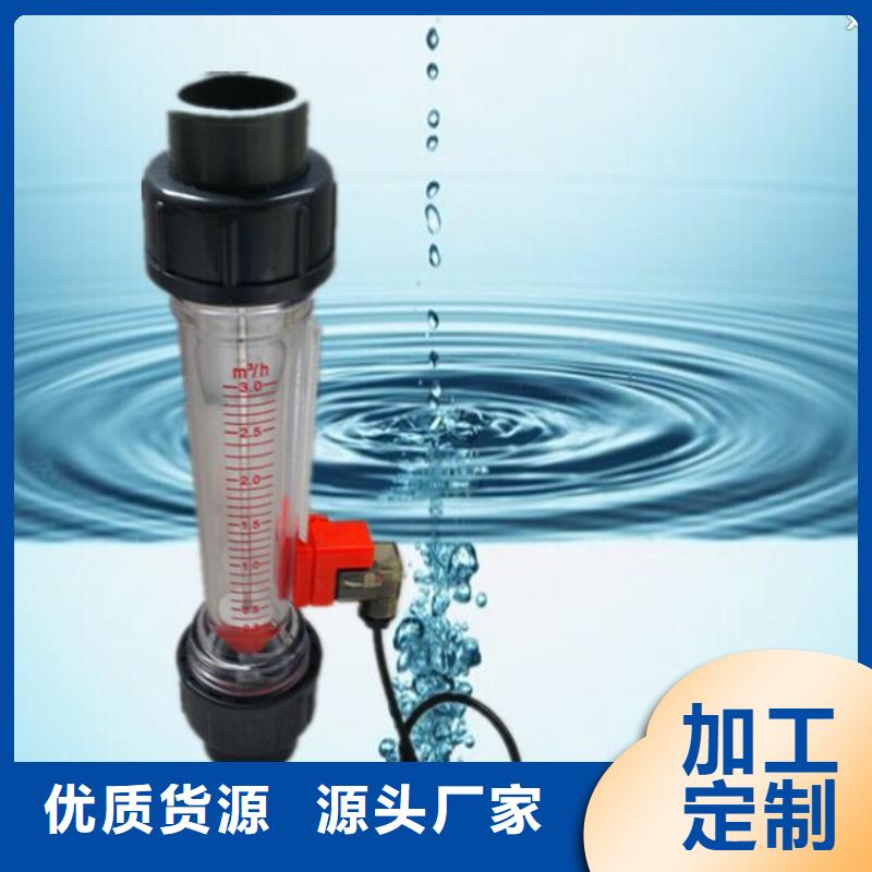 瑞明【 塑料管流量计_玻璃转子流量计选择大厂家事心】-业务覆盖区域|港北|覃塘|崇左|百色|桂林|河池-商佳通