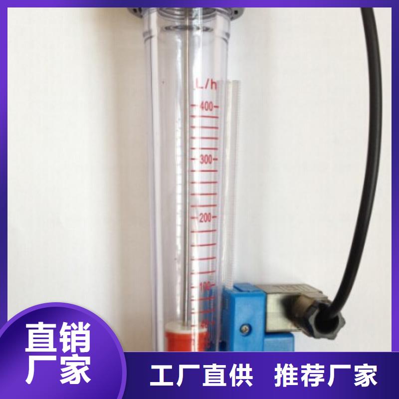 【 塑料管流量计 转子流量计自主研发】