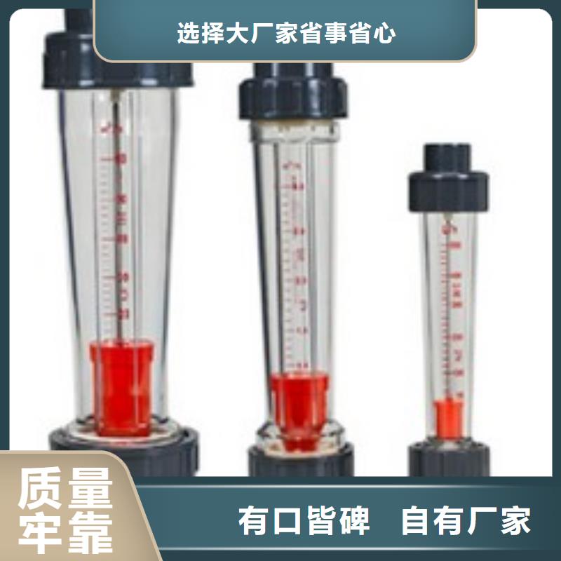 塑料管流量计_【玻璃管转子流量计】真正让利给买家同城服务商
