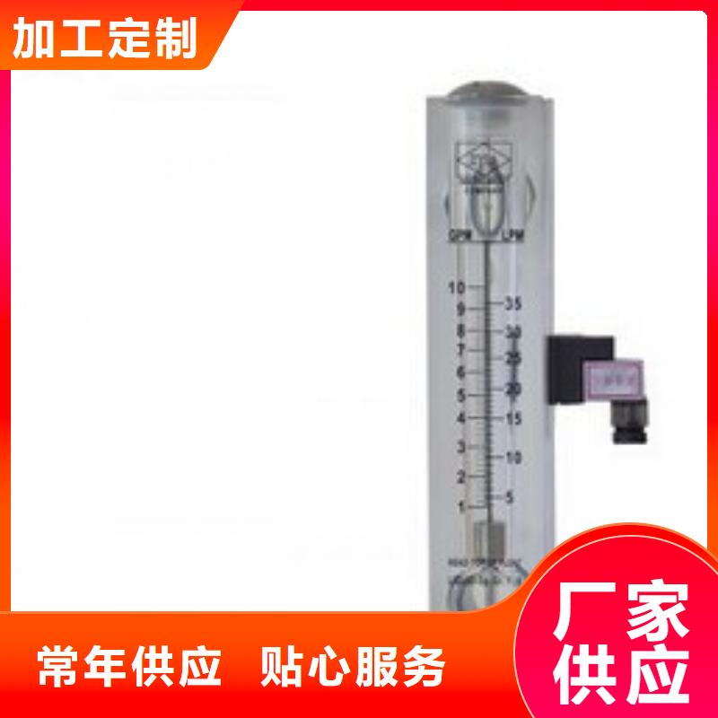 瑞明【 塑料管流量计_玻璃转子流量计选择大厂家事心】-业务覆盖区域|港北|覃塘|崇左|百色|桂林|河池-商佳通