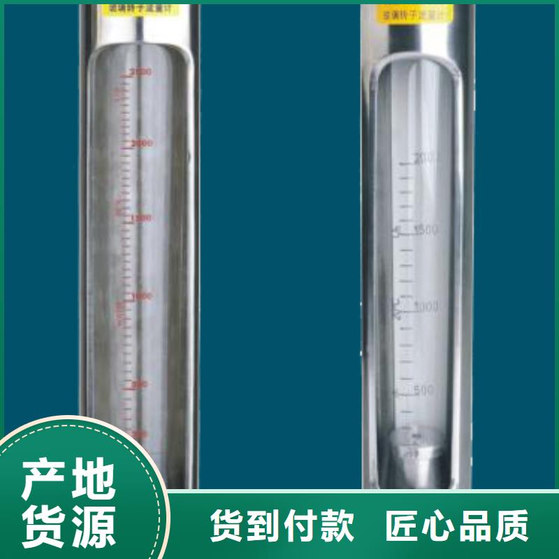 【G10】,玻璃管浮子流量计信誉有保证