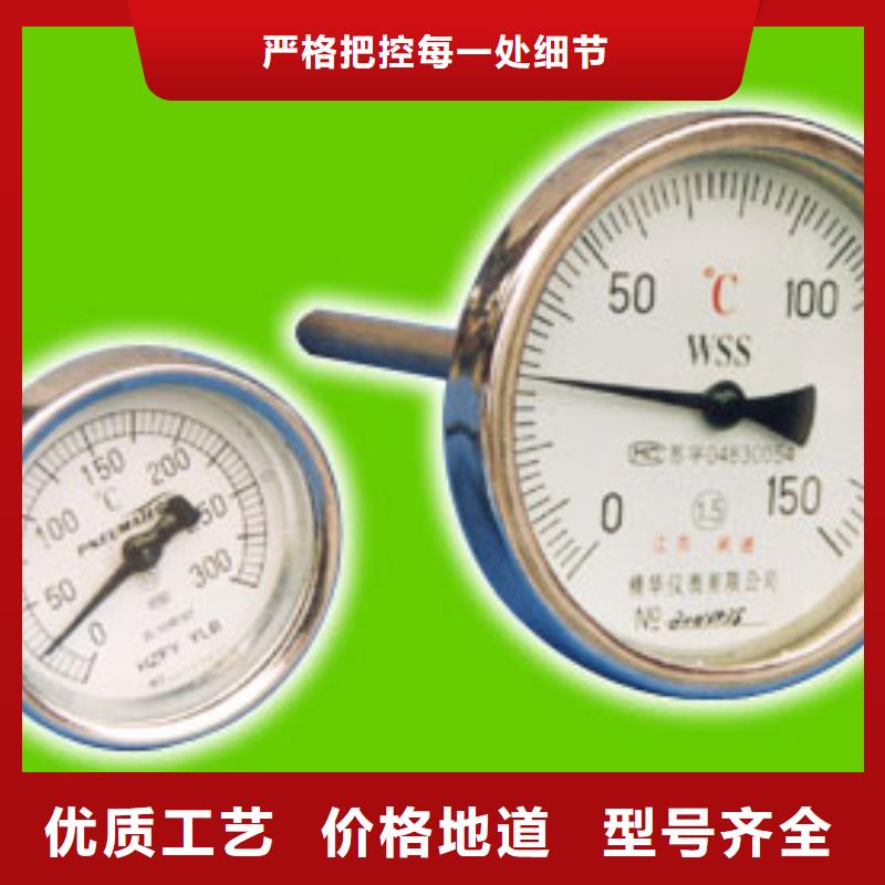 【瑞明】双金属温度计【玻璃管转子流量计】用好材做好产品