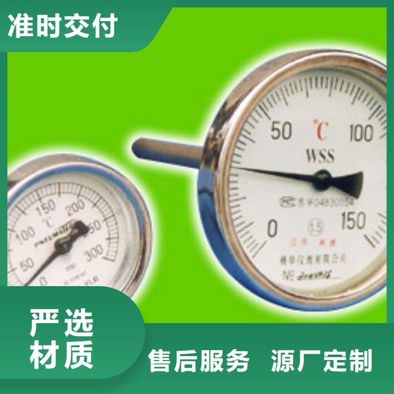 《瑞明》巩义|金水|焦作|新乡|洛阳|三门峡【双金属温度计】玻璃管浮子流量计源厂直销-商佳通