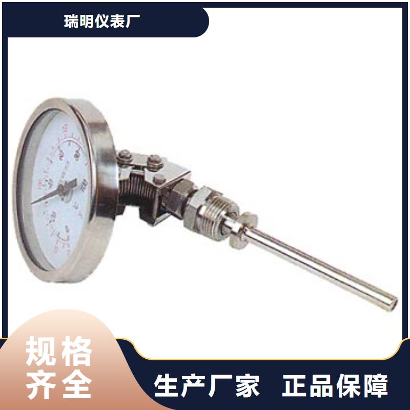 【瑞明】双金属温度计【玻璃管转子流量计】用好材做好产品