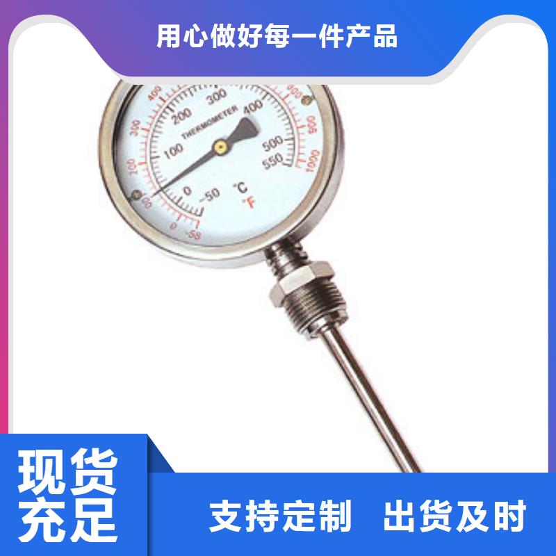 瑞明双金属温度计【玻璃管转子流量计】用好材做好产品