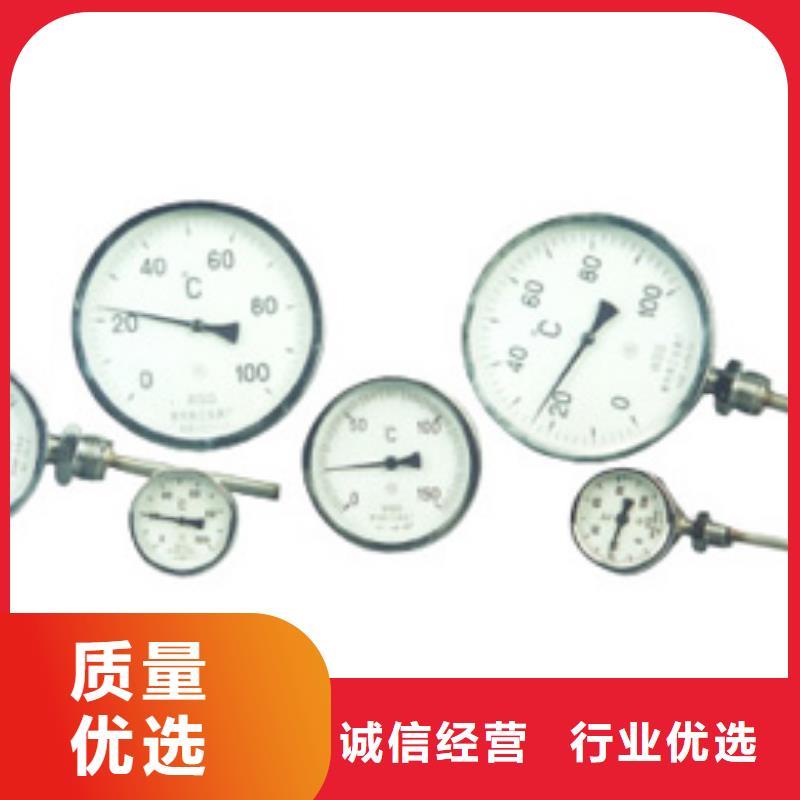 《瑞明》巩义|金水|焦作|新乡|洛阳|三门峡【双金属温度计】玻璃管浮子流量计源厂直销-商佳通