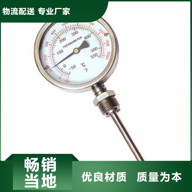 【 双金属温度计 转子流量计用品质赢得客户信赖】-瑞明仪表厂(莱芜市分公司)