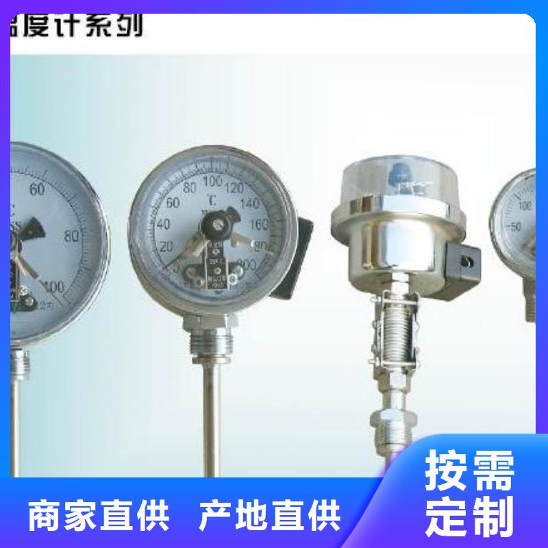 《瑞明》巩义|金水|焦作|新乡|洛阳|三门峡【双金属温度计】玻璃管浮子流量计源厂直销-商佳通