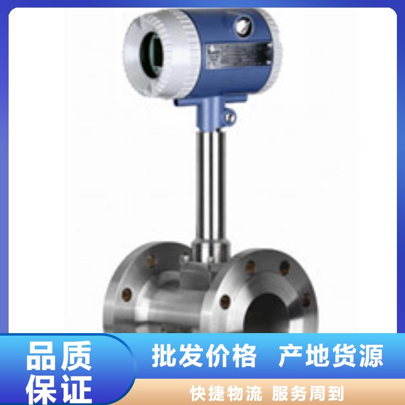 【涡街流量计】 玻璃转子流量计N年生产经验质量可靠