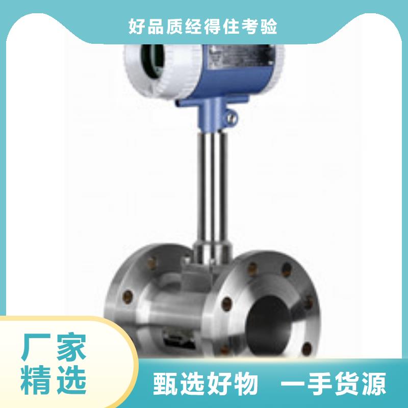 【涡街流量计】 玻璃转子流量计N年生产经验质量可靠