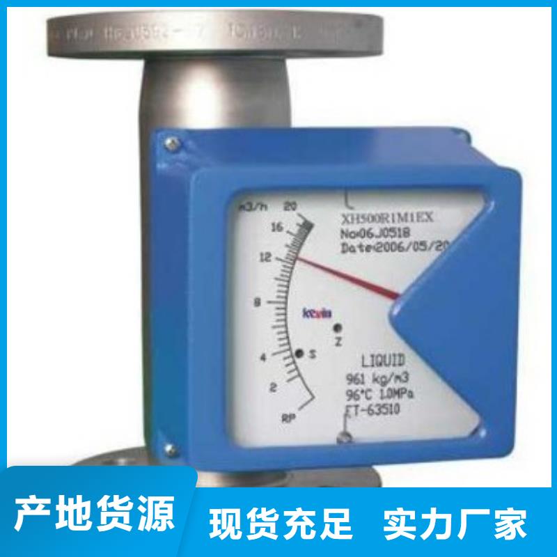 {瑞明}【 金属管流量计,转子流量计真材实料诚信经营】-业务覆盖区域|太子河|弓长岭|抚顺|盘锦|鞍山|丹东|葫芦岛|铁岭|阜新-商佳通