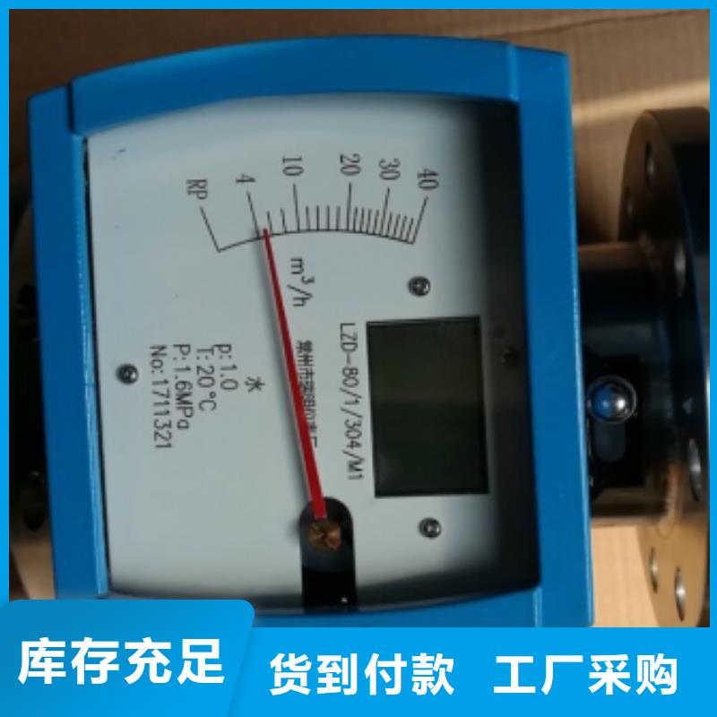 {瑞明}【 金属管流量计,转子流量计真材实料诚信经营】-业务覆盖区域|太子河|弓长岭|抚顺|盘锦|鞍山|丹东|葫芦岛|铁岭|阜新-商佳通