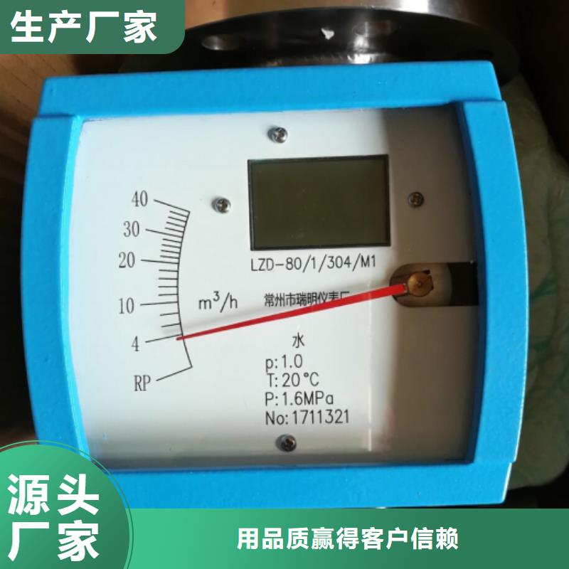 【 金属管流量计,转子流量计真材实料诚信经营】|文圣|太子河|大连|本溪|盘锦|鞍山公司