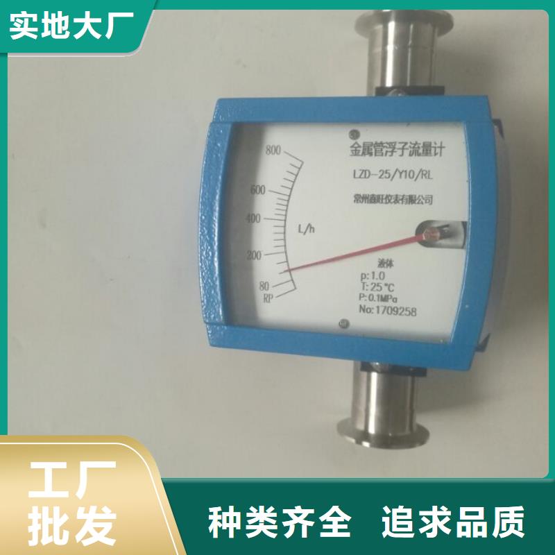 -新宁|北塔|益阳|常德|张家界|娄底|湘西|长沙【金属管流量计】玻璃转子流量计厂家直销直供