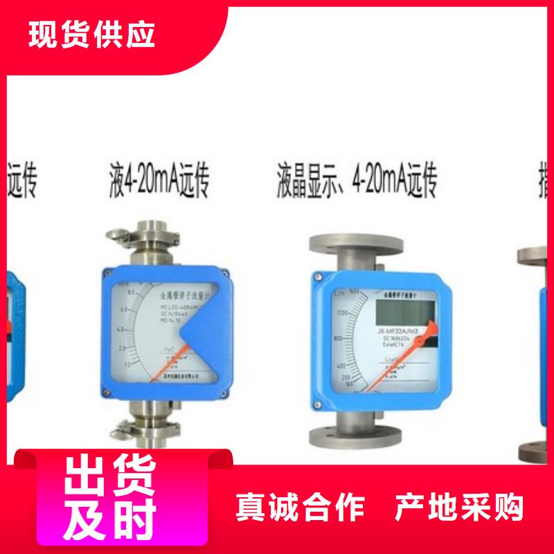 -新宁|北塔|益阳|常德|张家界|娄底|湘西|长沙【金属管流量计】玻璃转子流量计厂家直销直供